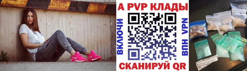 Alpha PVP СК КРИС  Нерюнгри 
