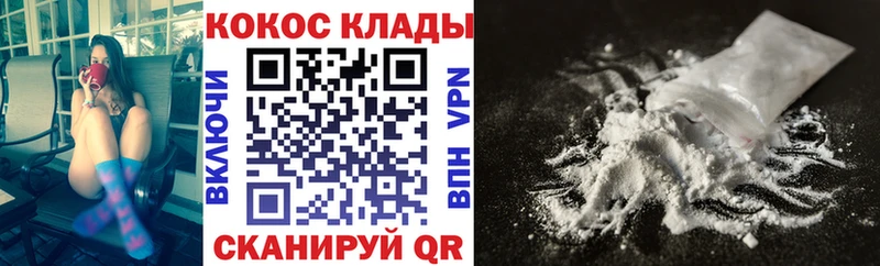 Cocaine Эквадор Нерюнгри