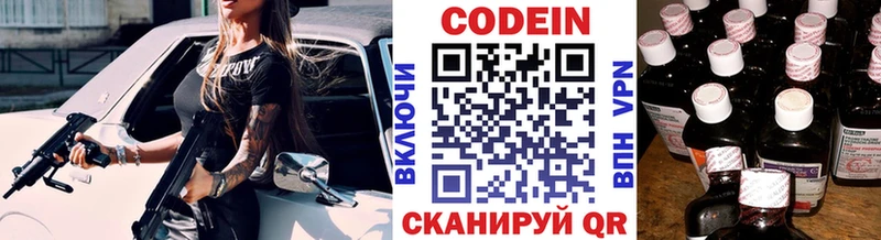 где найти   Нерюнгри  Codein Purple Drank 