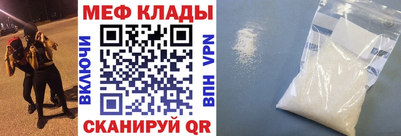 Мефедрон мяу мяу  закладки  Нерюнгри 