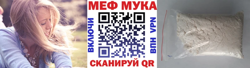 Мефедрон кристаллы Нерюнгри