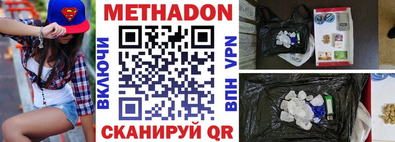 Метадон белоснежный  где продают   Нерюнгри 